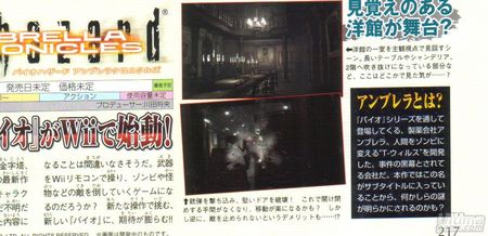 Resident Evil Umbrella Chronicles, al descubierto con un vdeo y nuevas capturas.