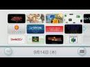 El menú de Wii y todas sus posibilidades multimedia