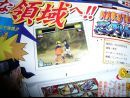 Naruto Ninja Destiny - Descubre todos los secretos de la próxima aparición de Naruto en DS