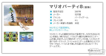 Ms de 500.000 reservas en Japn para Mario Party 8