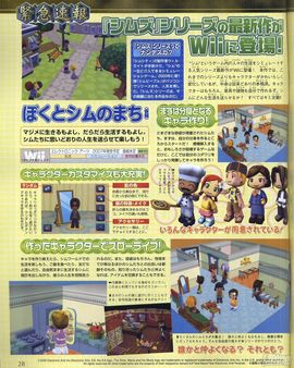 Los Sims evolucionan con MySims. Te oferecemos nuevas im�genes