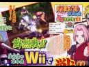 Te traemos el primer vídeo y nuevos detalles del estreno de Naruto en Wii