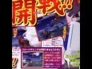 Te traemos el primer vídeo y nuevos detalles del estreno de Naruto en Wii
