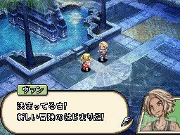 Primer vistazo a la versión en castellano de Final Fantasy XII Revenant Wings
