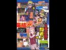 Te traemos el primer vídeo y nuevos detalles del estreno de Naruto en Wii