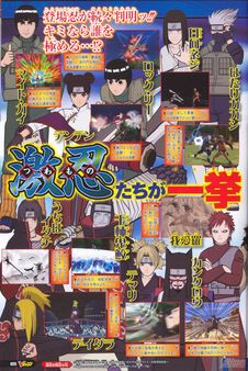 Naruto Shippuuden - Gekitou Ninja Taisen llegar a Amrica durante el ao