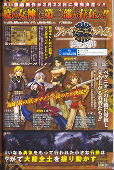 Galería de imágenes y artworks de Fire Emblem - Radiant Dawn