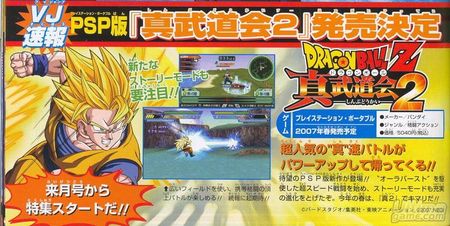 Dragon Ball Z Shin Budokai 2 - Another Road, al descubierto con nuevas imágenes