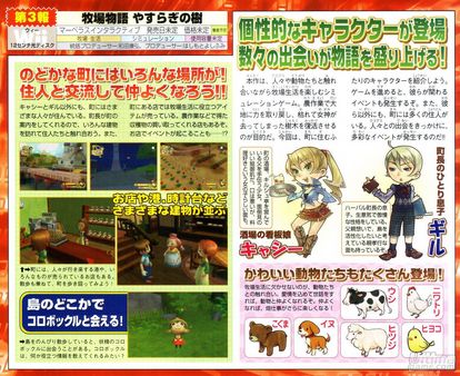 Un vdeo y nuevas imgenes de Harvest Moon Heroes para Wii