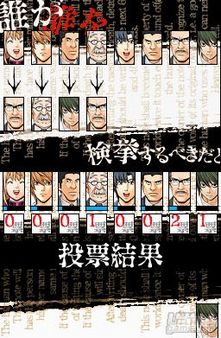 Nuevas imgenes de Death Note - Kira Game para DS
