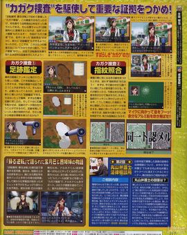 Nuevas capturas y detalles de Ace Attorney - Apollo Justice