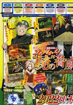 Naruto Shippuuden - Gekitou Ninja Taisen llegar a Amrica durante el ao