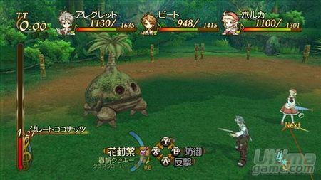 ¿Puede ver la luz Eternal Sonata en las Playstation 3 europeas?