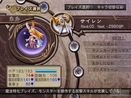 Nuevas imgenes y detalles de Atelier Iris - Grand Fantasm
