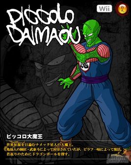 Posible retraso en la fecha de salida de Dragon Ball Z Budokai Tenkaichi 2