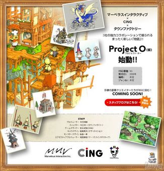 Little King Story - La apuesta más personal de Cing para Wii cruza fronteras.