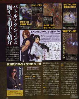 Ninja Gaiden Dragon Sword nos descubre los secretos de su accin con un nuevo vdeo