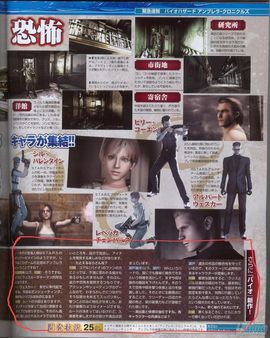 Capcom desvela nuevas capturas y el pack especial que acompa�ar� a Resident Evil Umbrella Chronicles en Jap�n