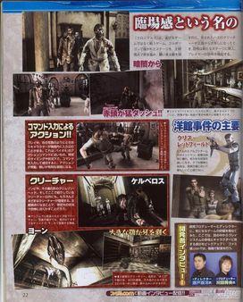 Capcom desvela nuevas capturas y el pack especial que acompaar a Resident Evil Umbrella Chronicles en Japn