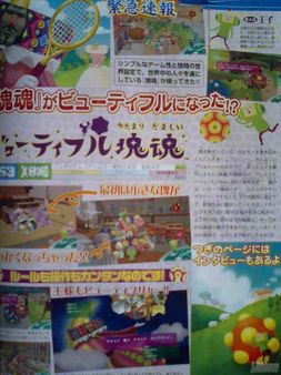 Nuevas capturas y detalles de Beautiful Katamary Damacy