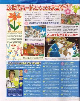 Nuevas capturas y detalles de Beautiful Katamary Damacy