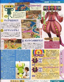 Rumor: Beautiful Katamari Damacy podra ser anunciado en breve para Wii