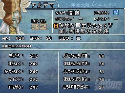 Primer vistazo a la versin en castellano de Final Fantasy XII Revenant Wings