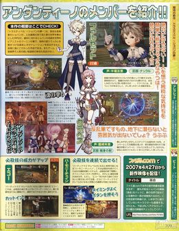 �Puede ver la luz Eternal Sonata en las Playstation 3 europeas?