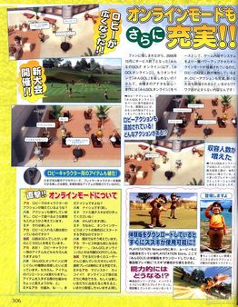 Sony prepara su mejor swing con Everybody Golf 5