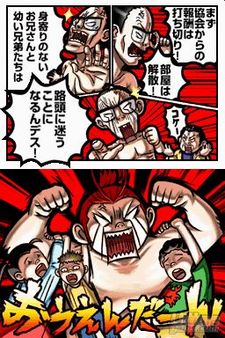 D�jate rescatar por Ouendan 2 y su endiablado ritmo