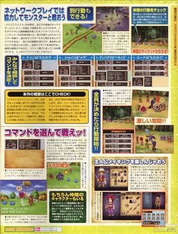 Dragon Quest IX - Rompiendo rcords en Japn