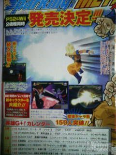 Ya tenemos confirmada la fecha de salida de la versin Wii de Dragon Ball Z Budokai Tenkaichi 3