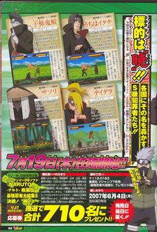Naruto se prepara para invadir tu portátil con Naruto Shippuden DS