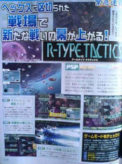 Disfruta de una nueva galera de capturas de R-Type Command