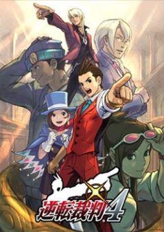 Nintendo confirma la distribución en Europa de la cuarta entrega de Ace Attorney - Apolo Justice