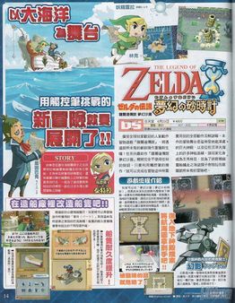 The Legend of Zelda - Phantom Hourglass al descubierto con nuevos detalles e imgenes