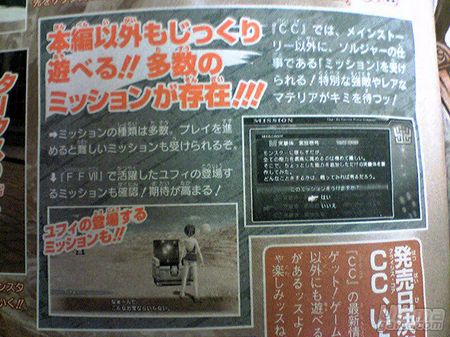 Edici�n especial europea para Crisis Core - Final Fantasy VII