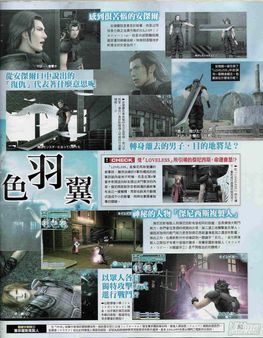 Edicin especial europea para Crisis Core - Final Fantasy VII