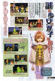 Imgenes y nuevos detalles del lanzamiento europeo de Final Fantasy Crystal Chronicles - Ring of Fates