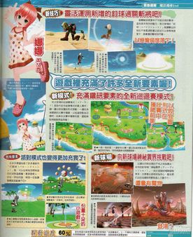 Tecmo nos descubre las novedades de Swing Golf Pangya 2nd Shot