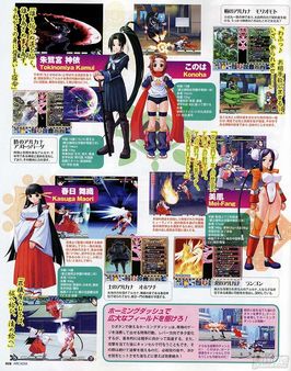 Arcana Heart, las guerreras 2D se abren paso hasta occidente.