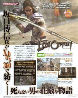 Debut titubeante de Lost Odyssey en Japn