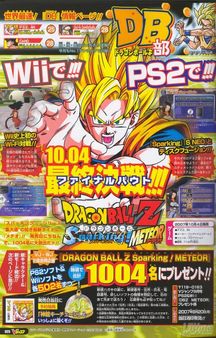 Los detalles de la edicin de coleccionista de Dragon Ball Z Budokai Tenkaichi 3 para PS2
