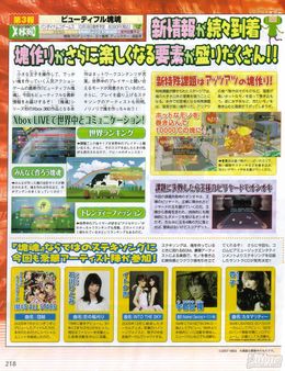 Nuevas capturas y detalles de Beautiful Katamary Damacy