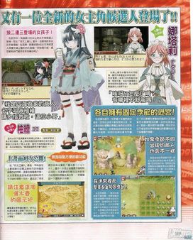 Descubre Rune Factory 2, una nueva aventura con lo mejor de varios gneros.
