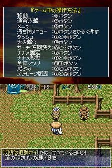 Nuevas imgenes de Mystery Dungeon: Shiren The Wanderer 