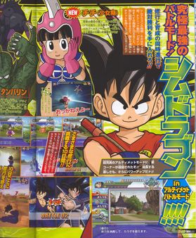 Ya tenemos confirmada la fecha de salida de la versi�n Wii de Dragon Ball Z Budokai Tenkaichi 3