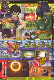 Los detalles de la edicin de coleccionista de Dragon Ball Z Budokai Tenkaichi 3 para PS2