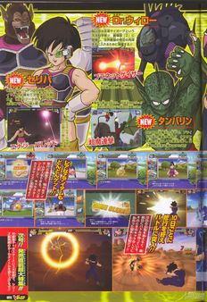 Ya tenemos confirmada la fecha de salida de la versin Wii de Dragon Ball Z Budokai Tenkaichi 3