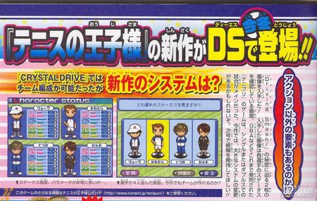 Primeras capturas y detalles de Prince of Tennis - Driving Smash